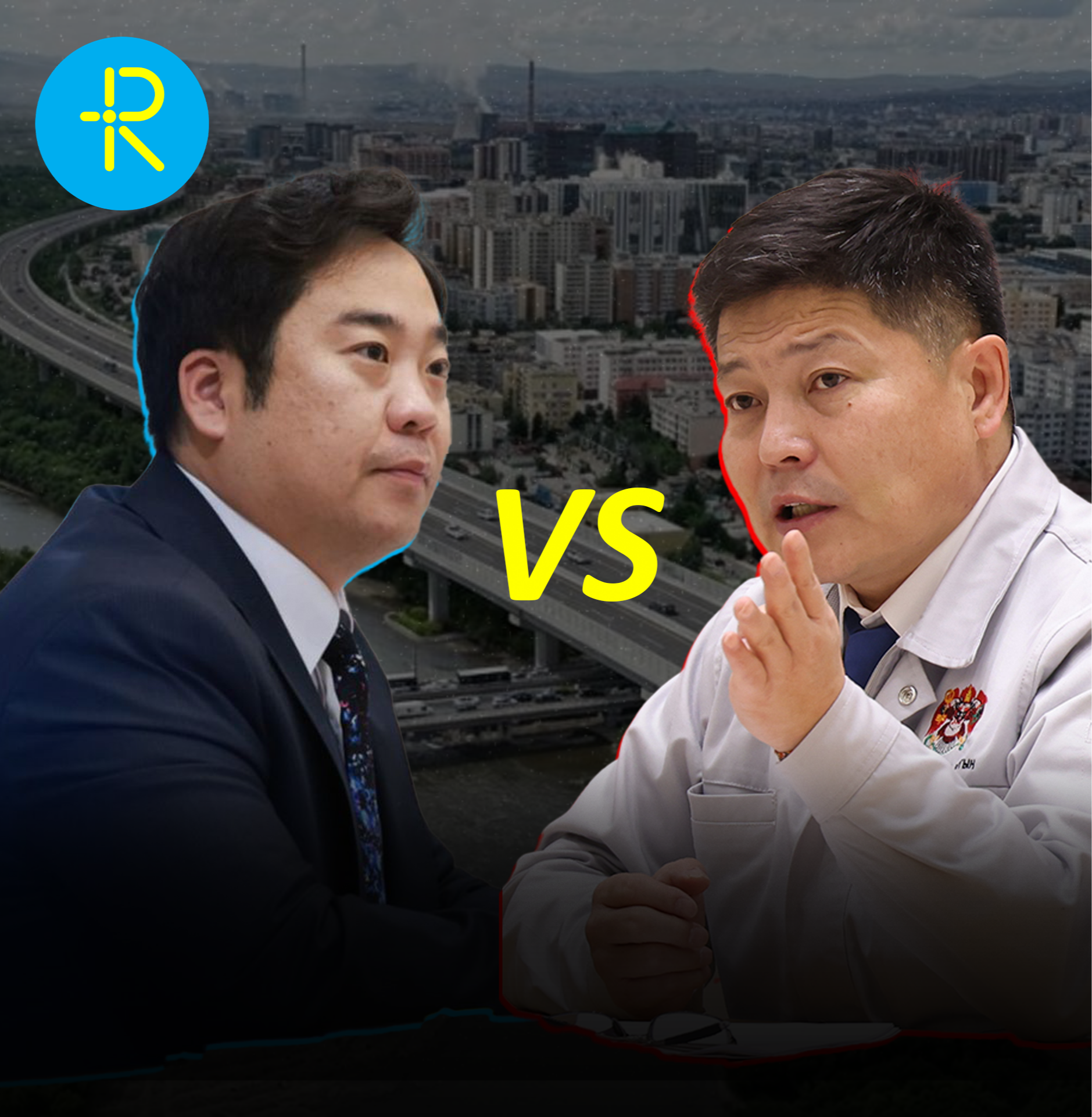 Туулын хурдны зам төслөөс болж Хотын дарга Х.Нямбаатар, НИТХ-ын А.Баяр нар тулааны рингэн дээр гарч ирэв